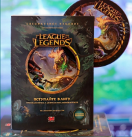 League of Legends Специальное Издание (PC, Новая)
